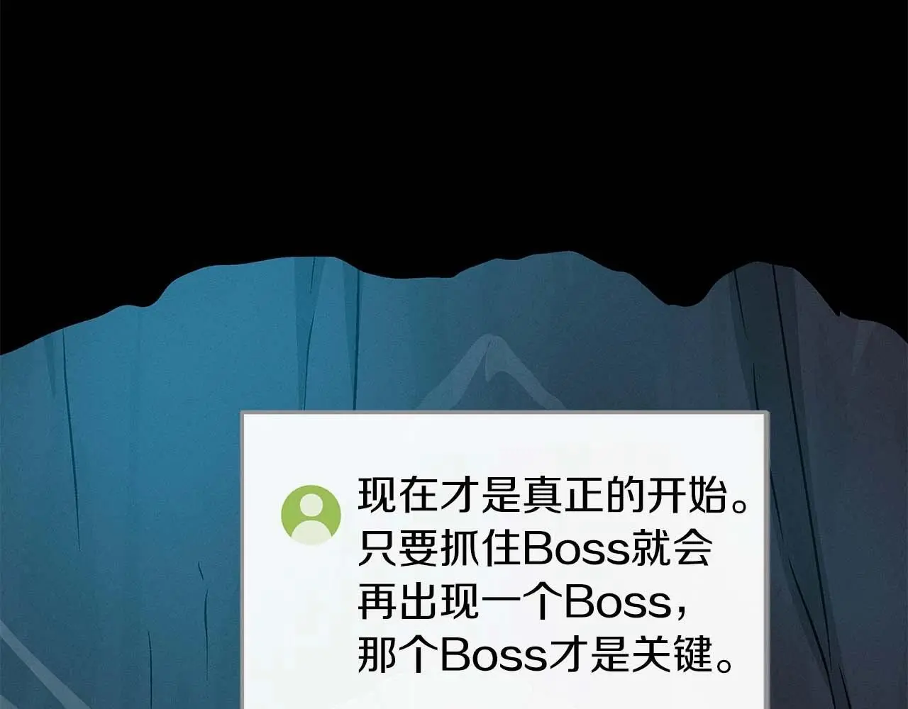 第77话 再次单刷 第155页