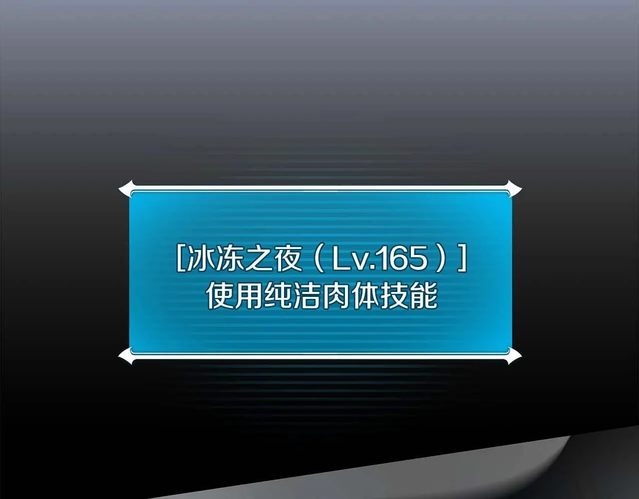 第77话 再次单刷 第164页