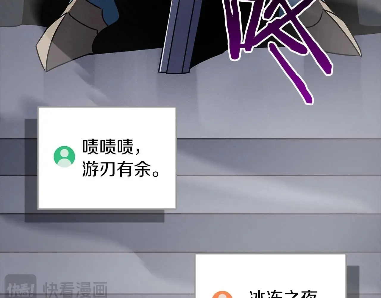 第77话 再次单刷 第175页