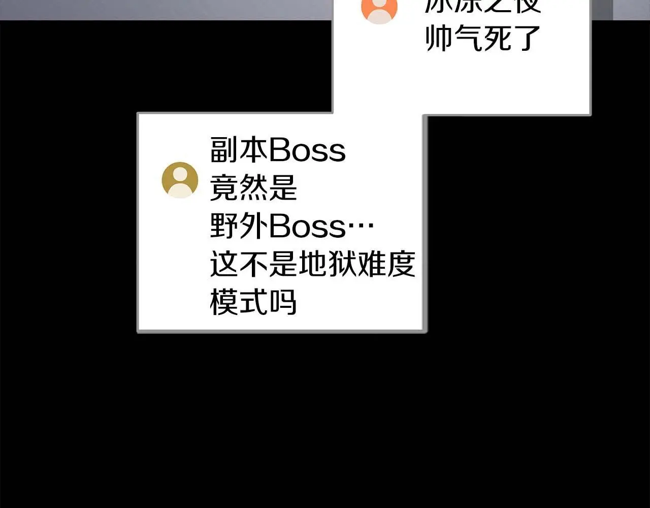 第77话 再次单刷 第176页