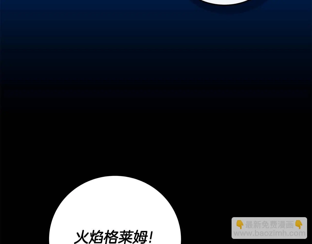 第77话 再次单刷 第183页