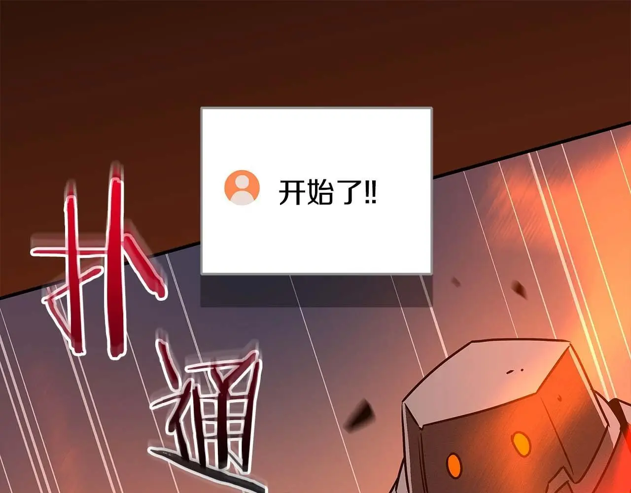 第77话 再次单刷 第187页
