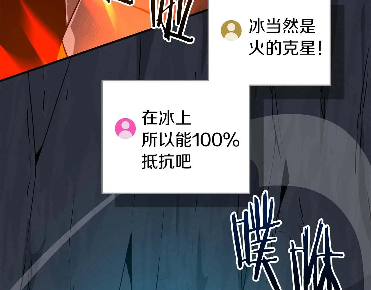 第77话 再次单刷 第189页