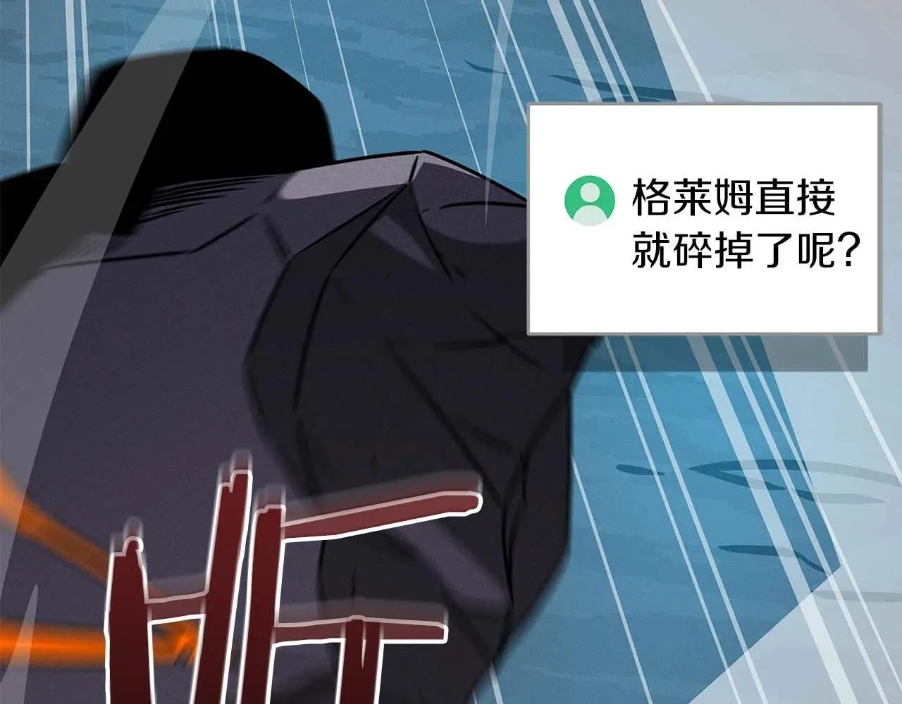 第77话 再次单刷 第192页