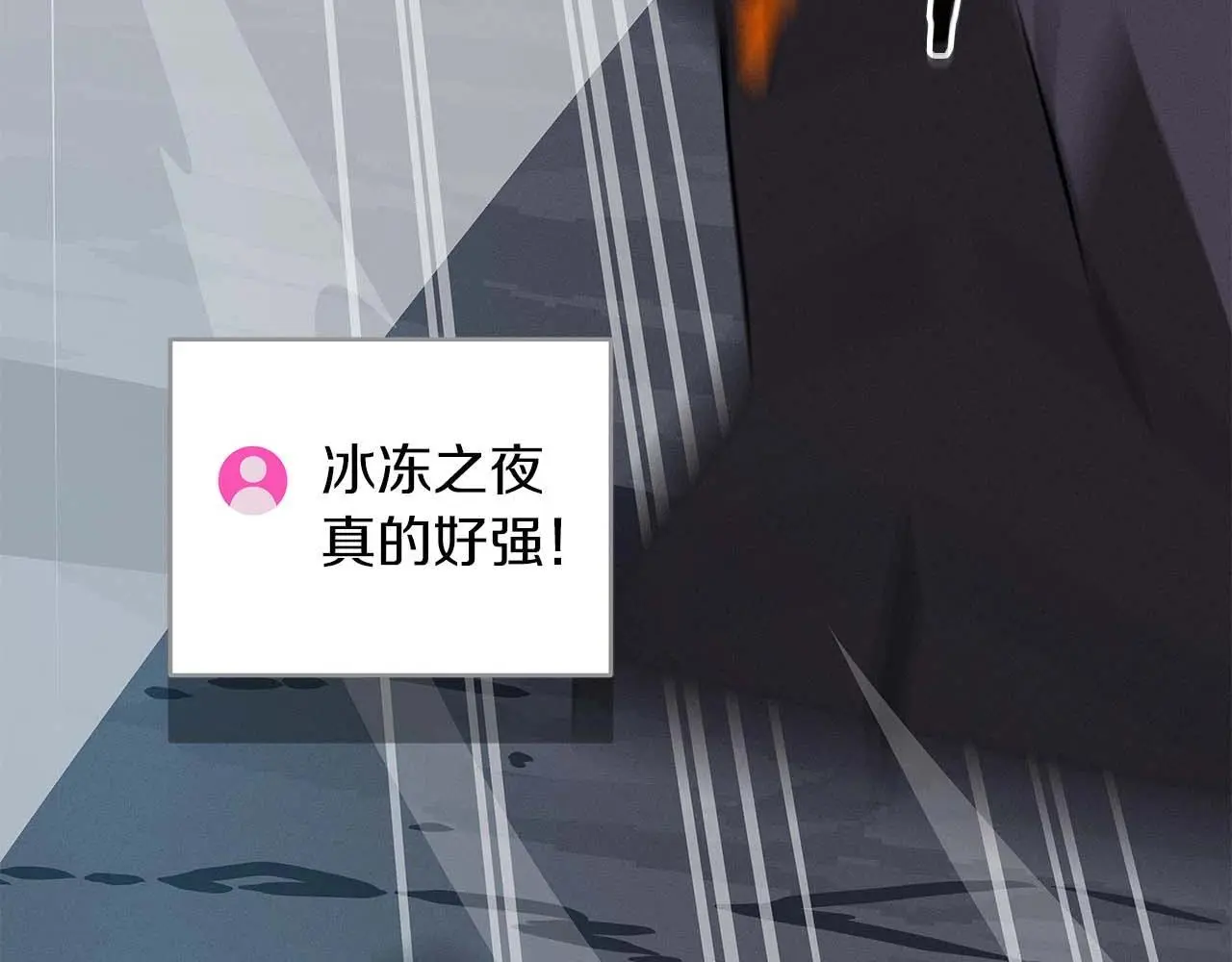 第77话 再次单刷 第194页