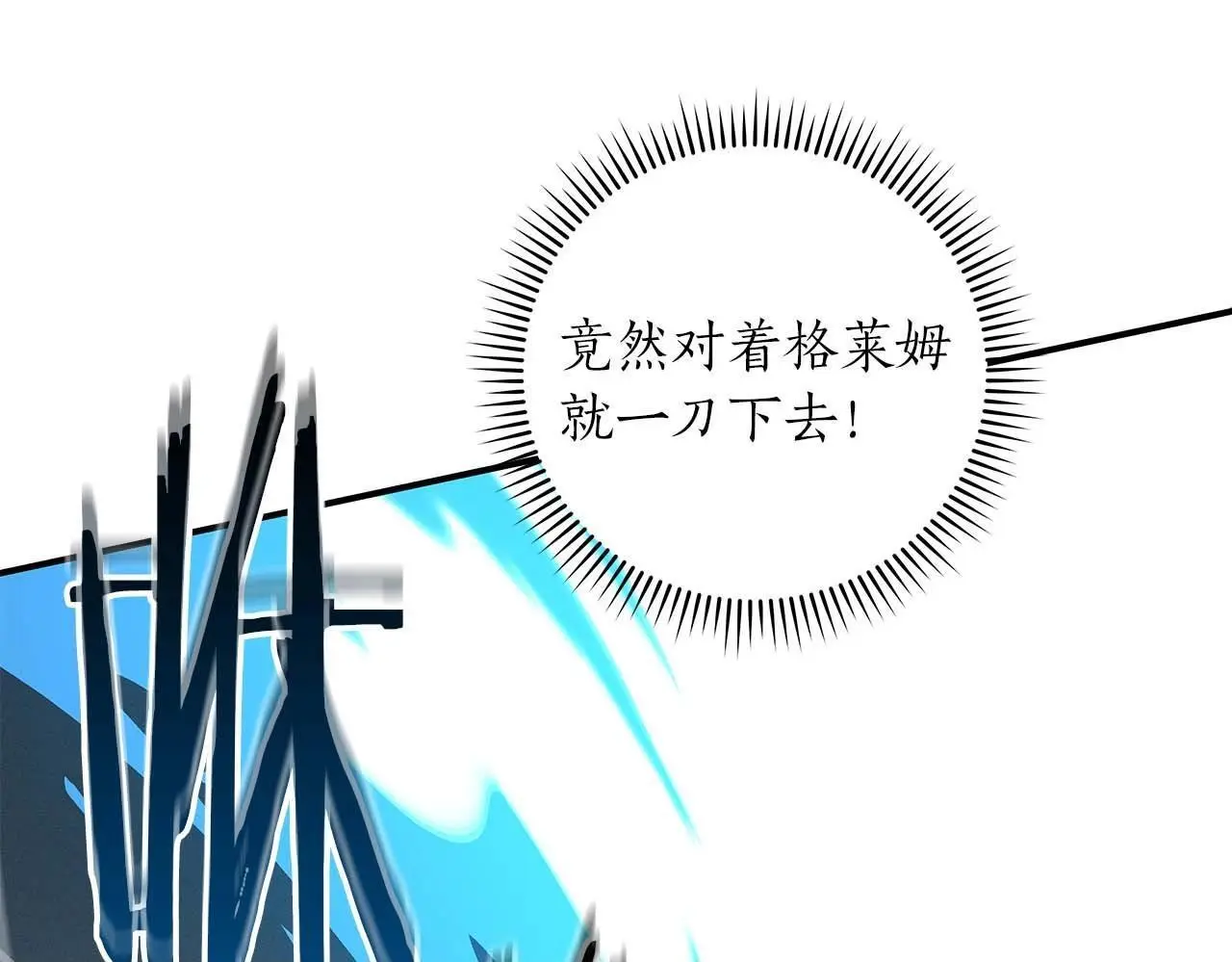 第77话 再次单刷 第200页
