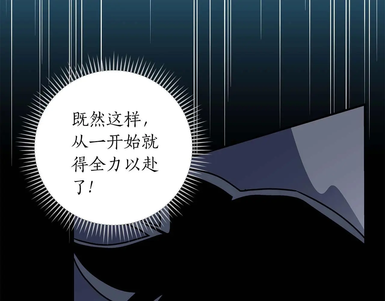 第77话 再次单刷 第204页