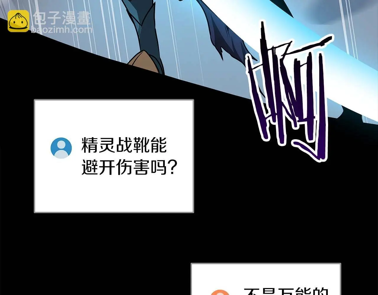 第77话 再次单刷 第209页