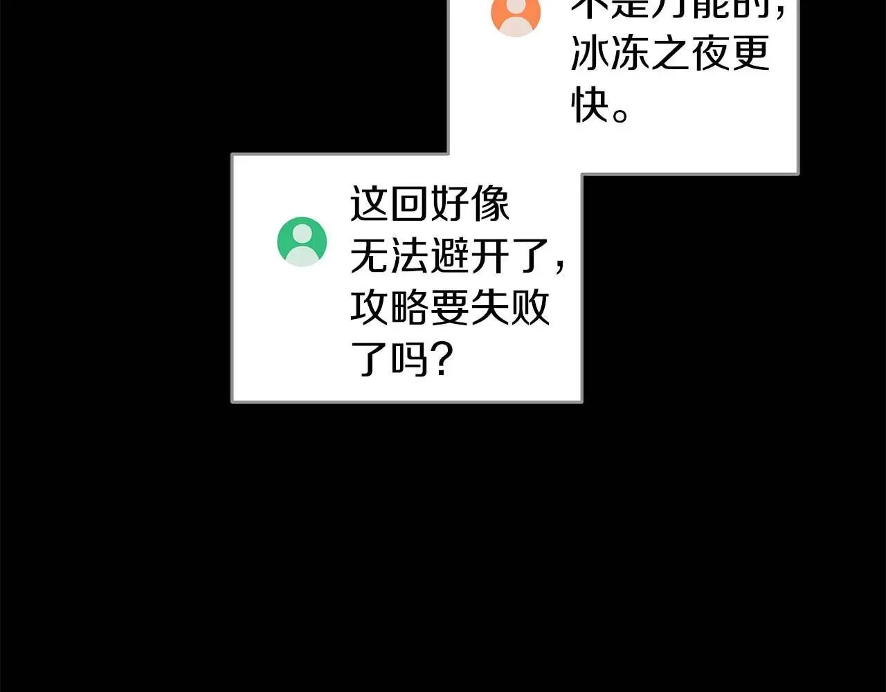 第77话 再次单刷 第210页