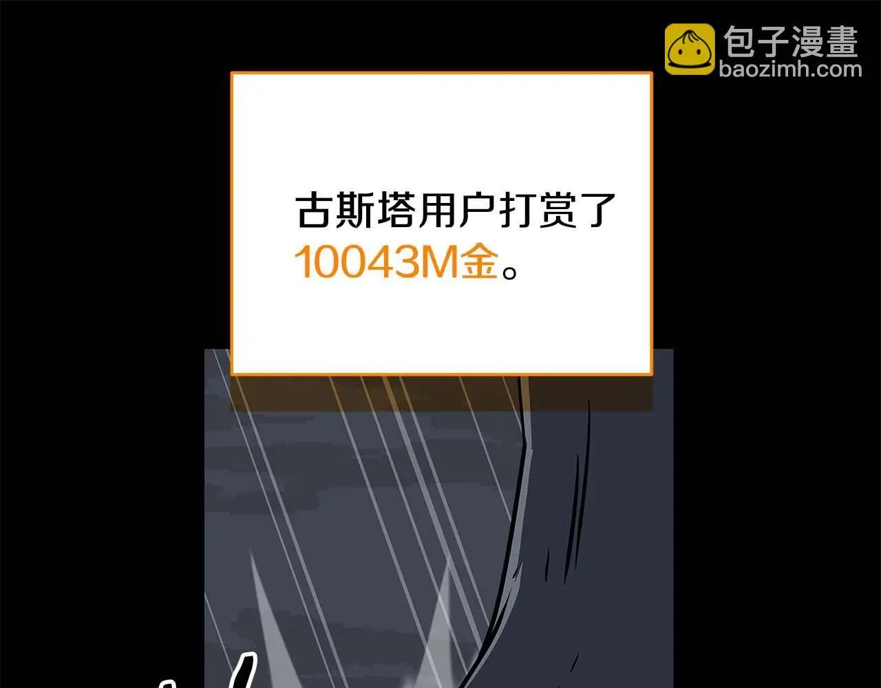 第77话 再次单刷 第212页