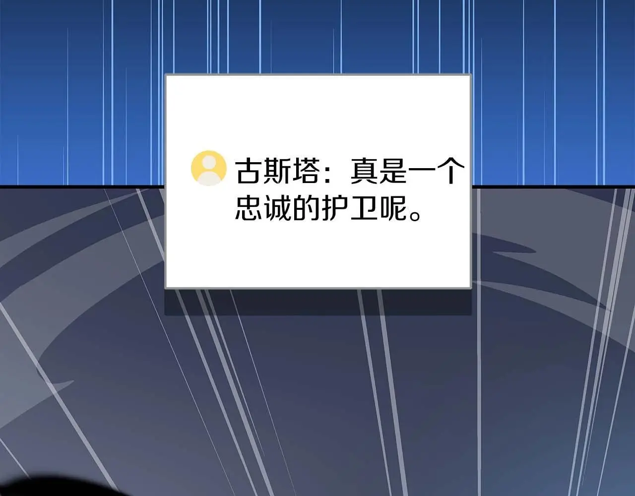第77话 再次单刷 第214页