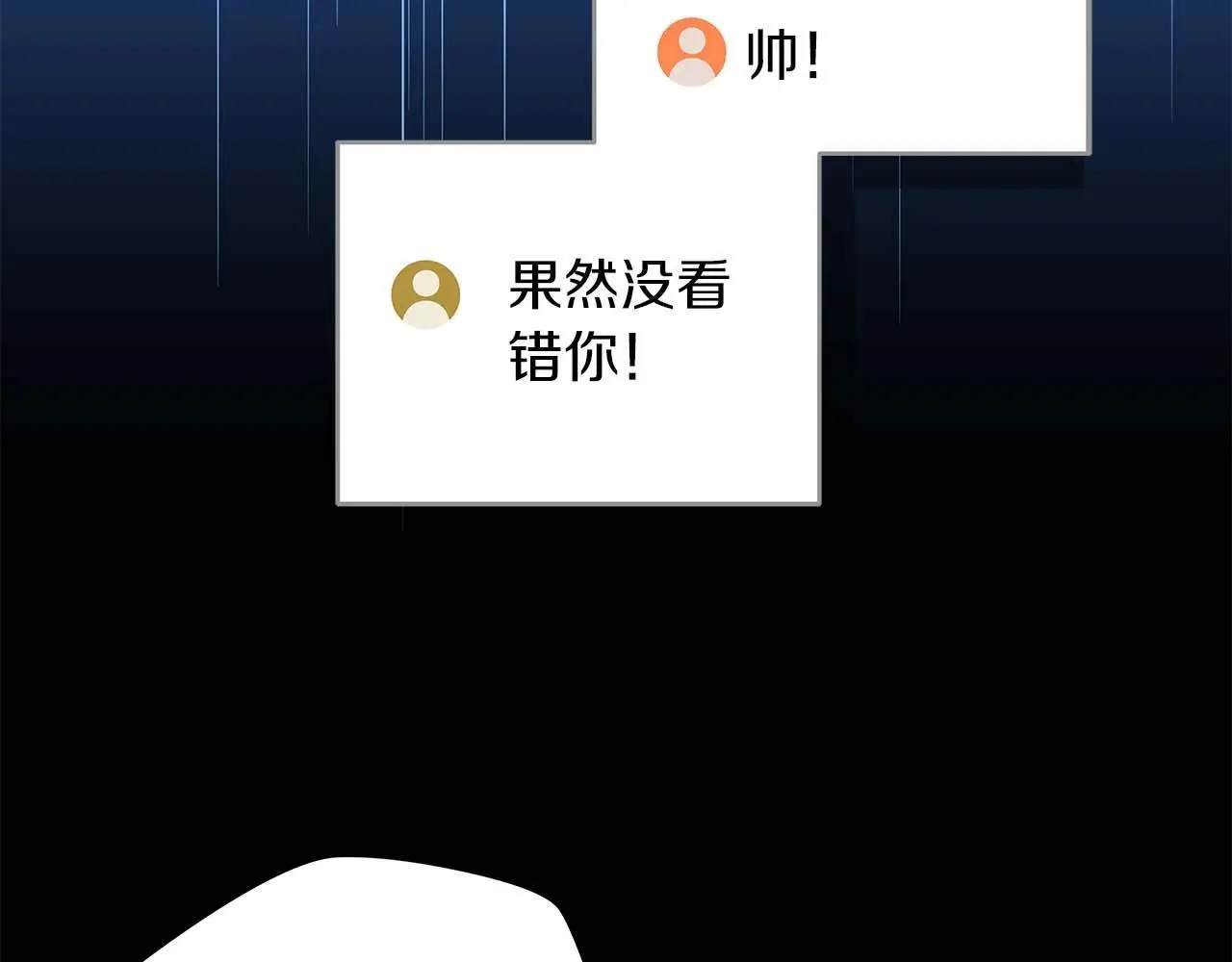 第77话 再次单刷 第218页