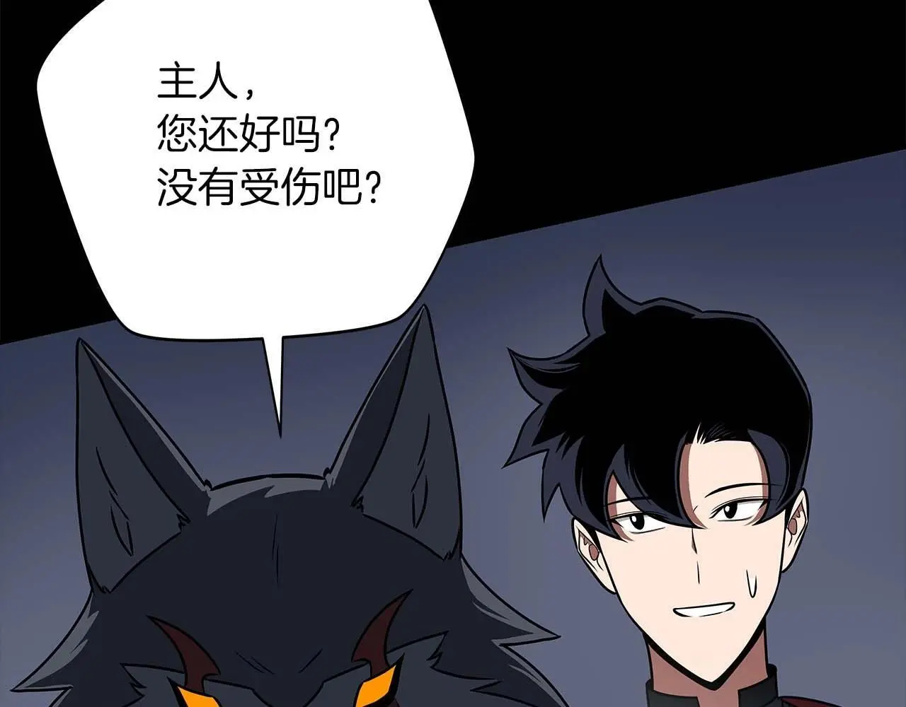 第77话 再次单刷 第219页