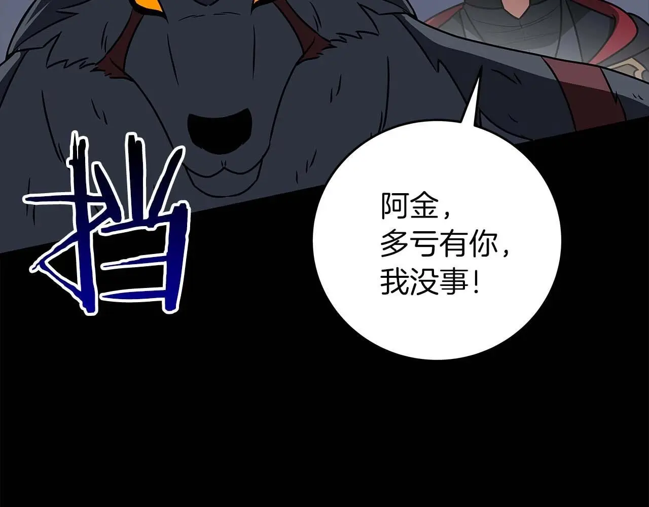 第77话 再次单刷 第220页