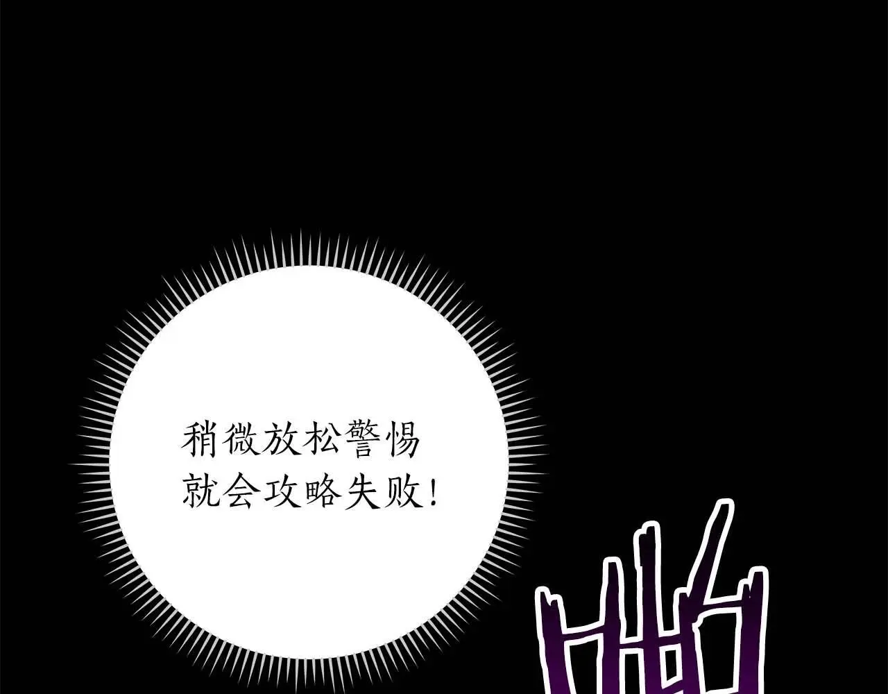 第77话 再次单刷 第221页