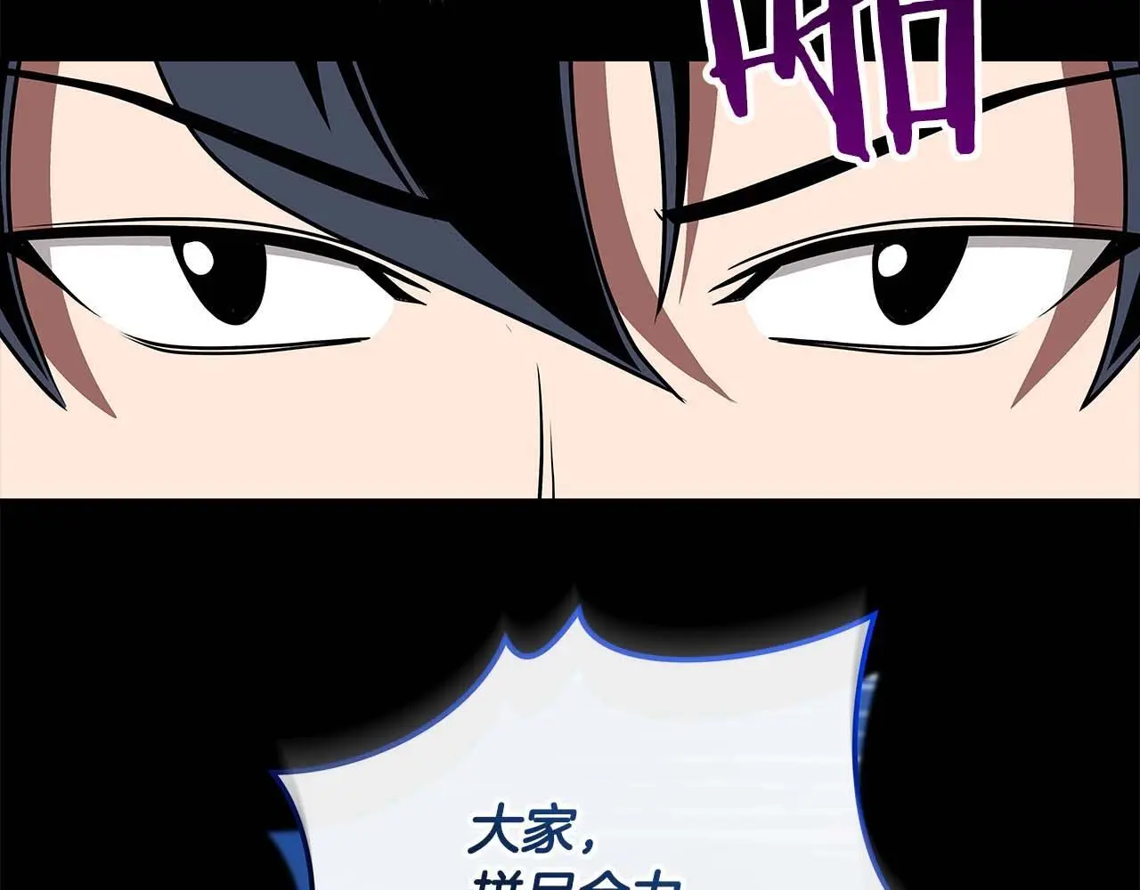 第77话 再次单刷 第222页