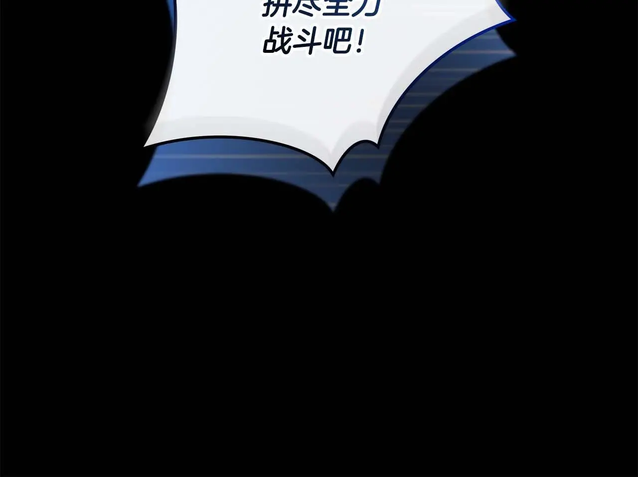 第77话 再次单刷 第223页