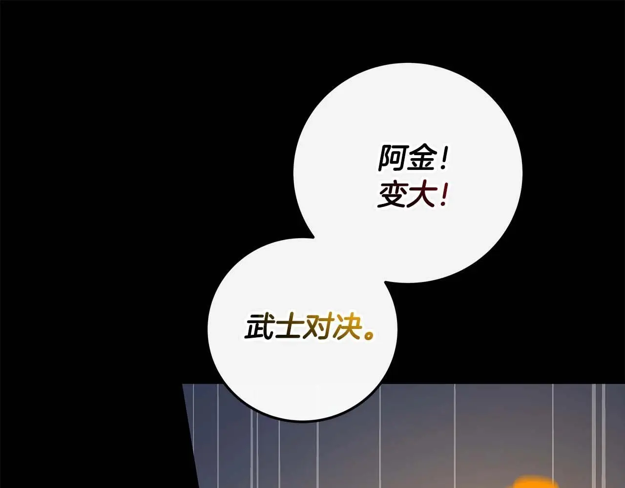 第77话 再次单刷 第224页