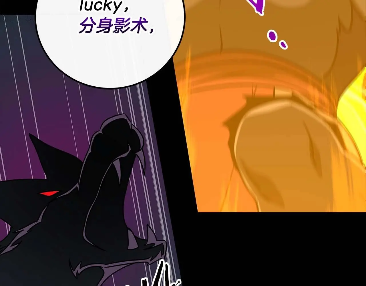 第77话 再次单刷 第226页