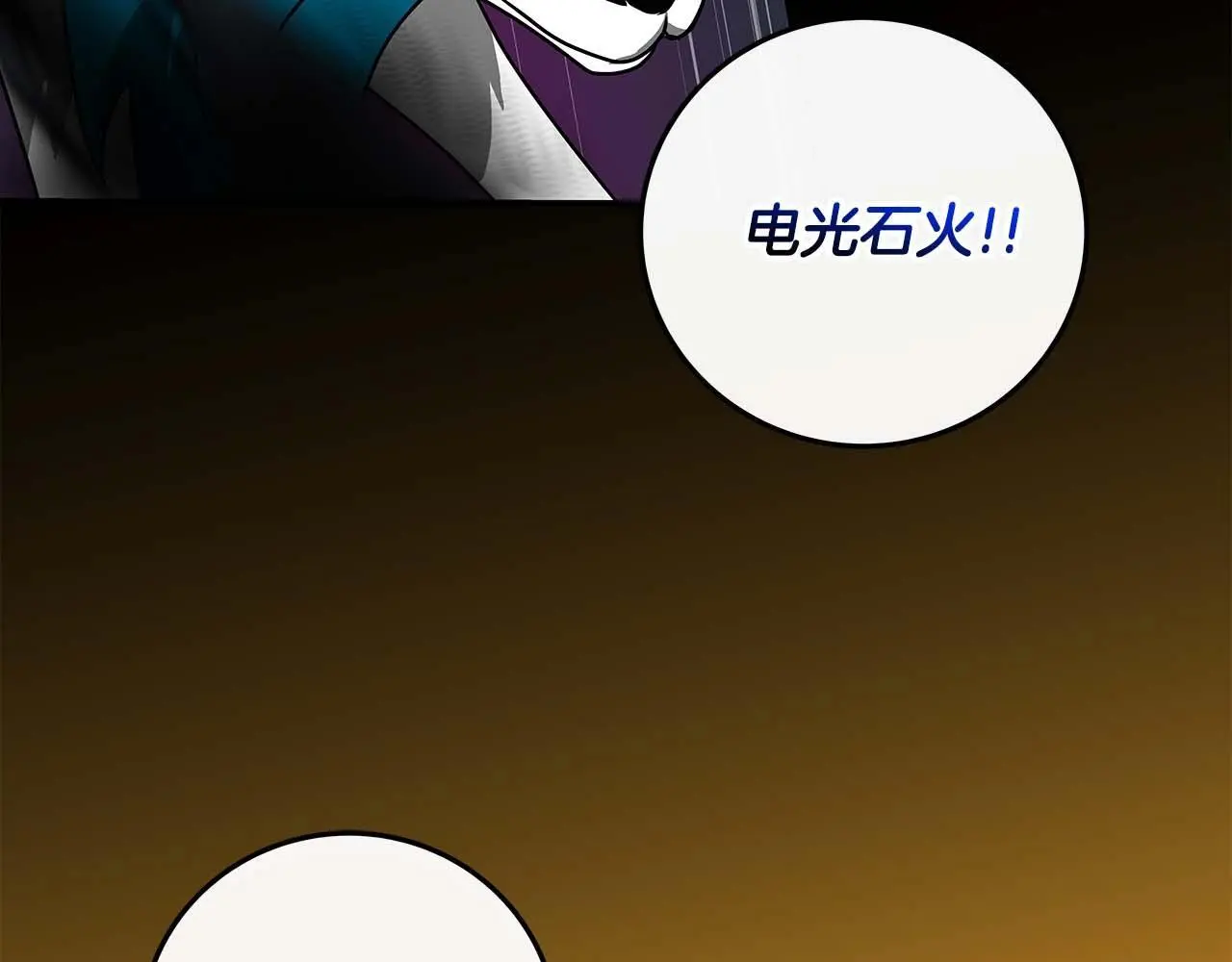 第77话 再次单刷 第228页