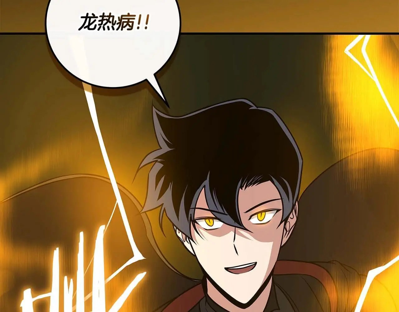 第77话 再次单刷 第229页