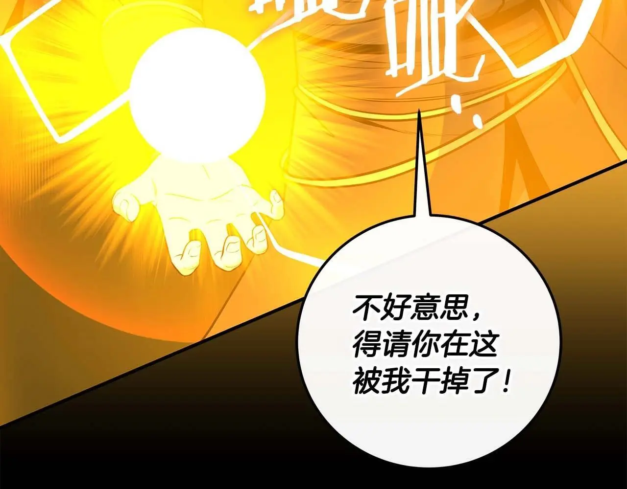 第77话 再次单刷 第231页