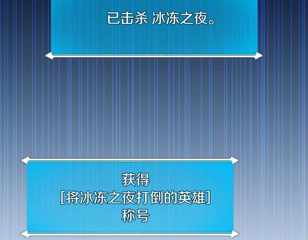 第77话 再次单刷 第234页