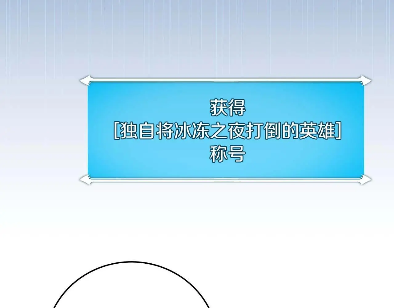 第77话 再次单刷 第235页