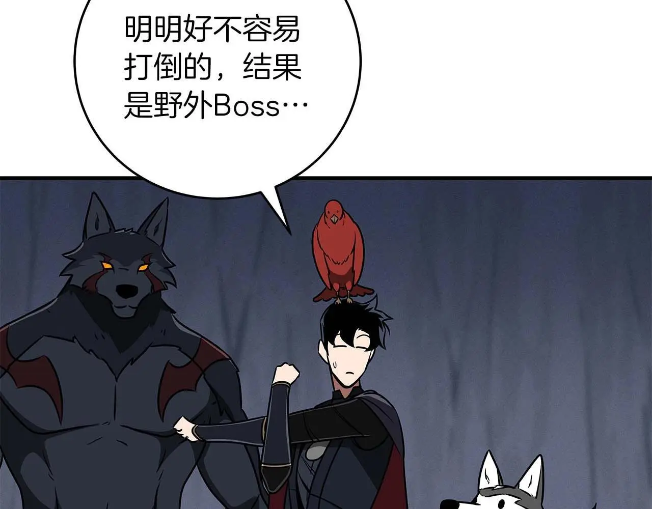 第77话 再次单刷 第236页