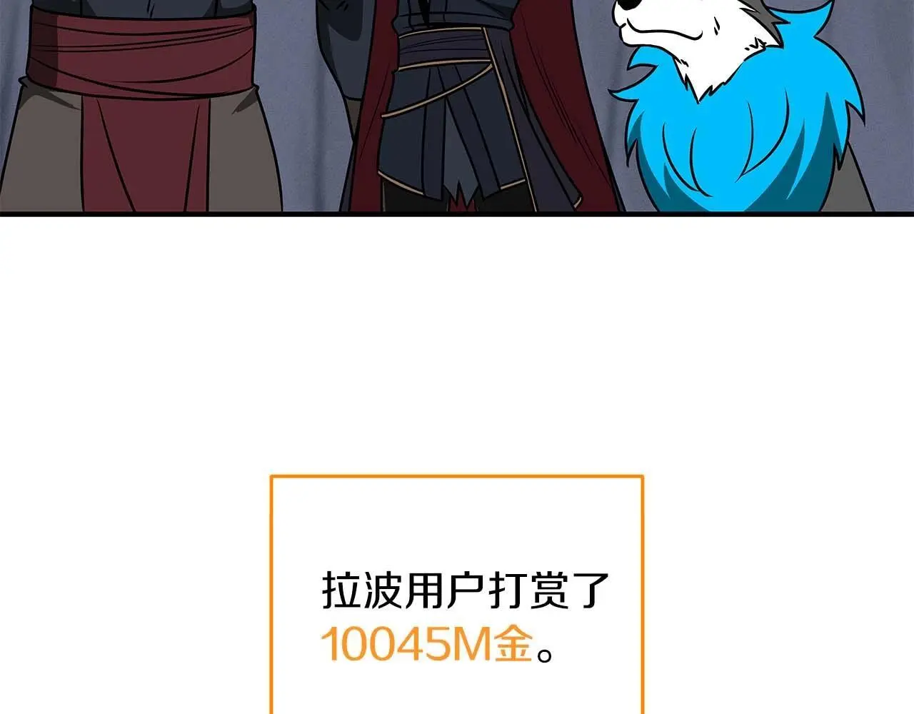 第77话 再次单刷 第237页
