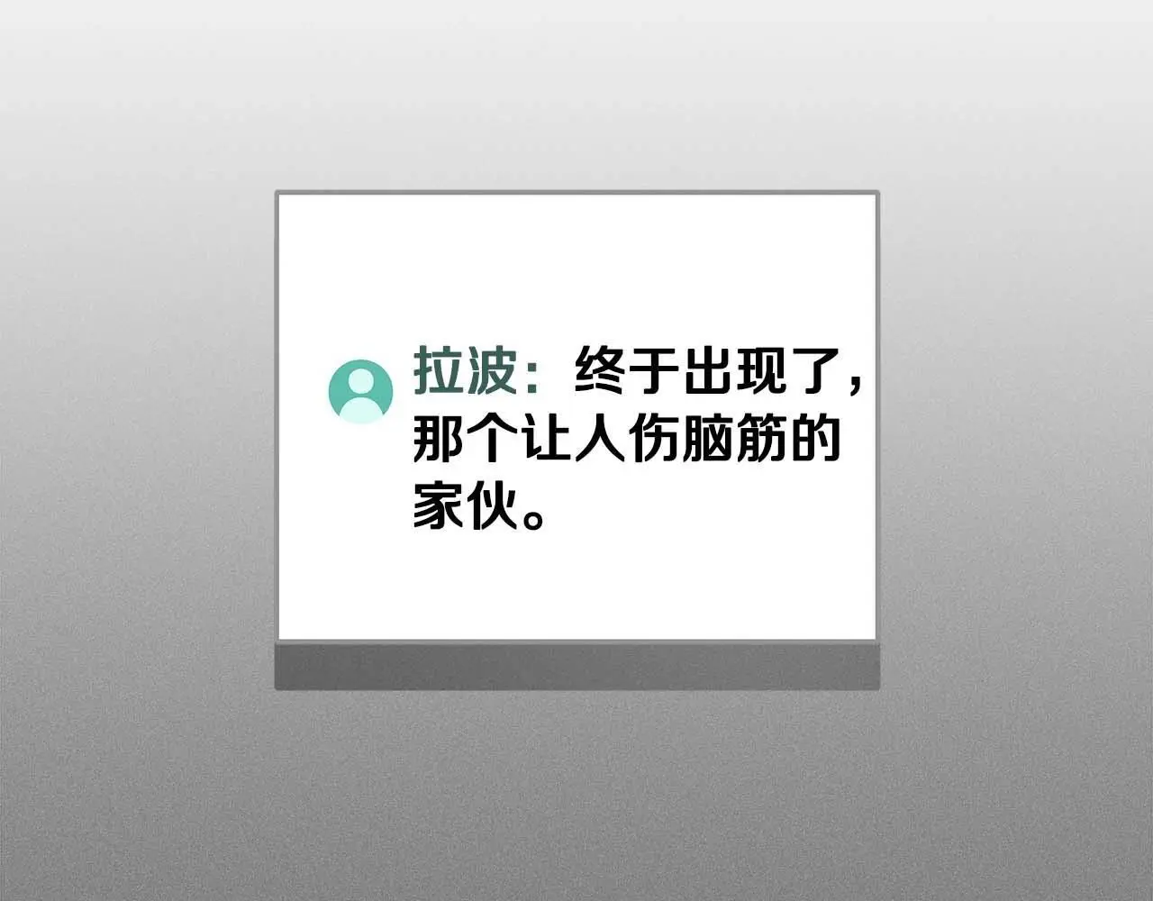 第77话 再次单刷 第242页
