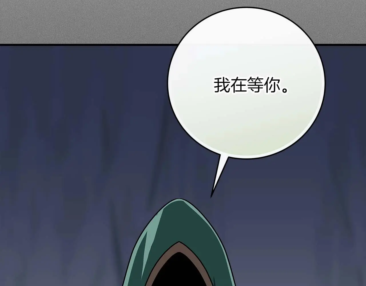 第77话 再次单刷 第243页