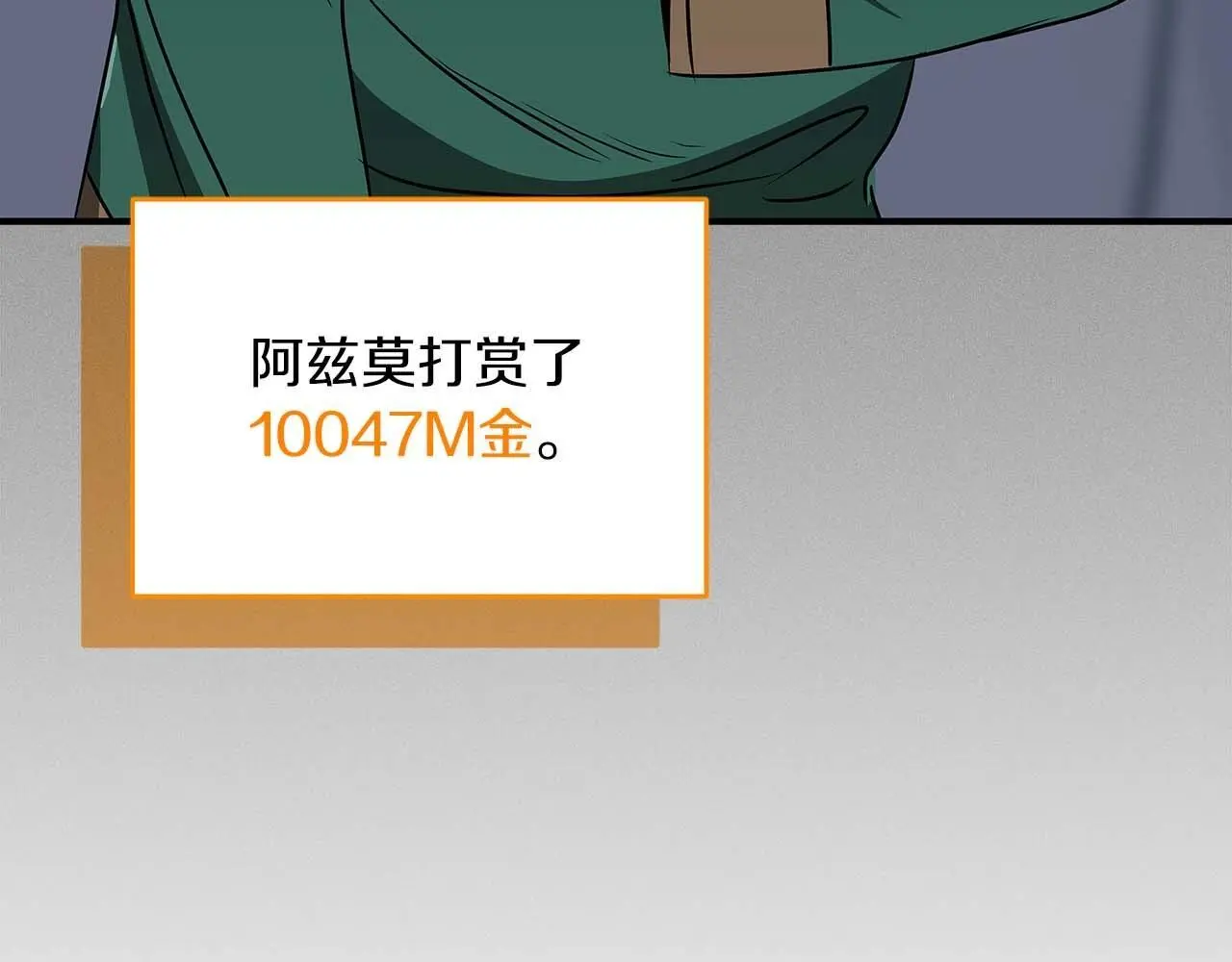 第77话 再次单刷 第245页