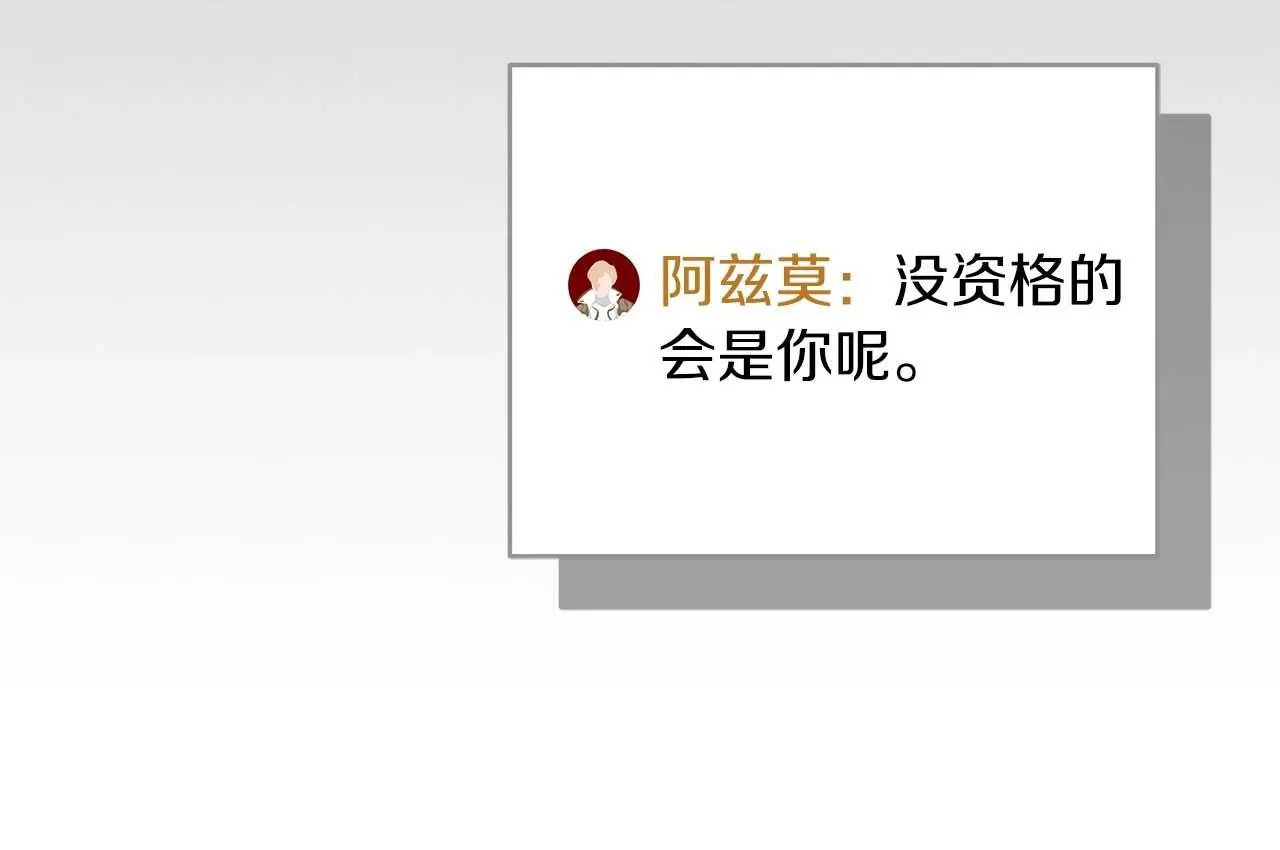 第77话 再次单刷 第246页