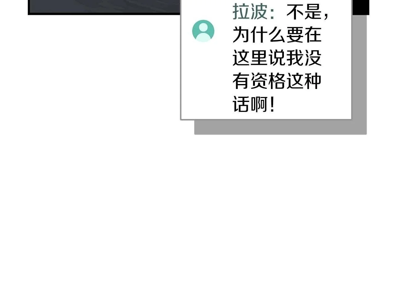 第77话 再次单刷 第250页