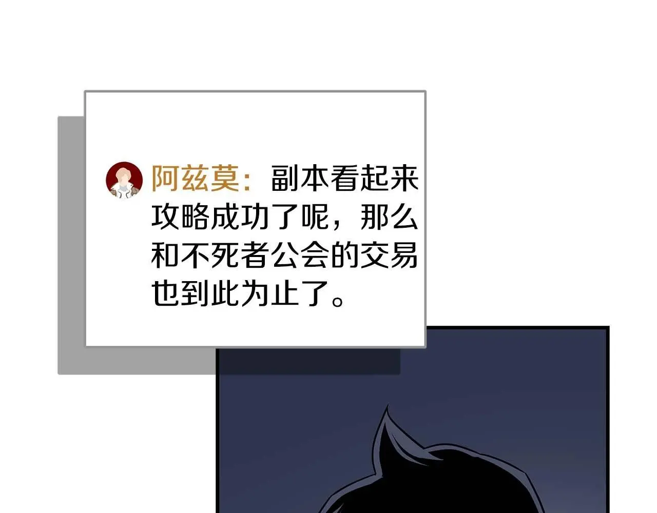 第77话 再次单刷 第251页