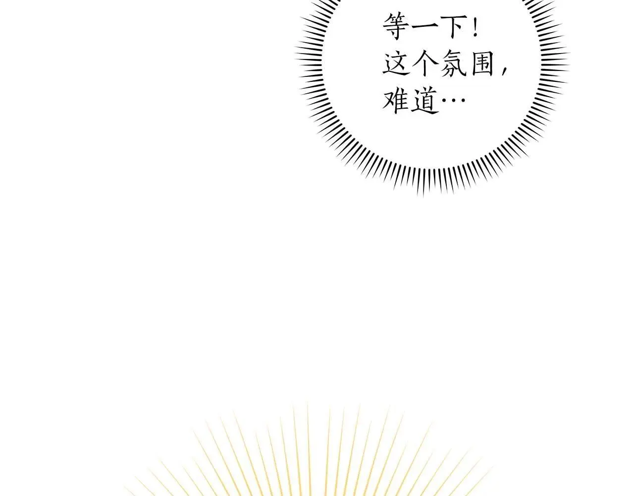 第77话 再次单刷 第253页