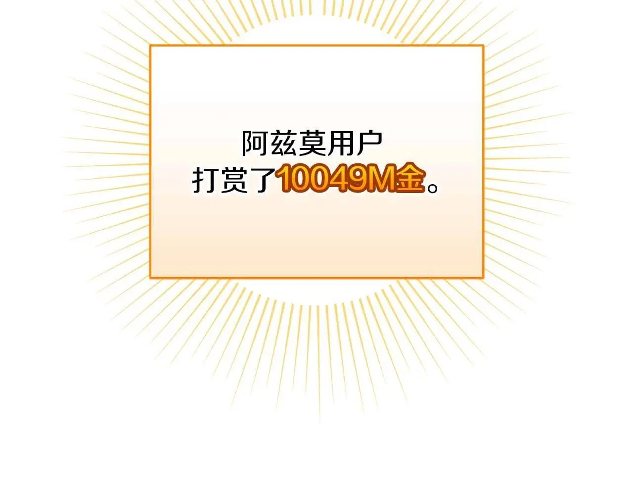 第77话 再次单刷 第254页