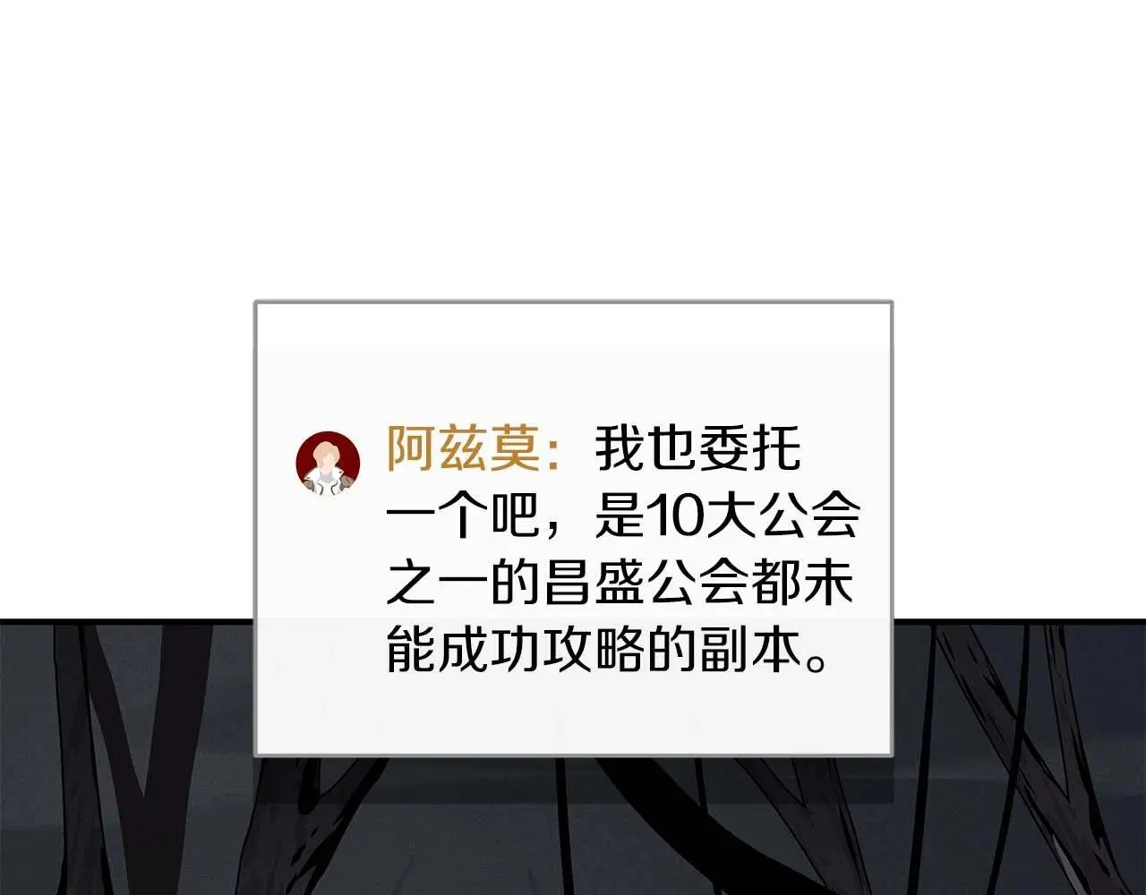 第77话 再次单刷 第256页