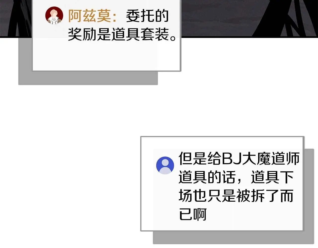 第77话 再次单刷 第259页