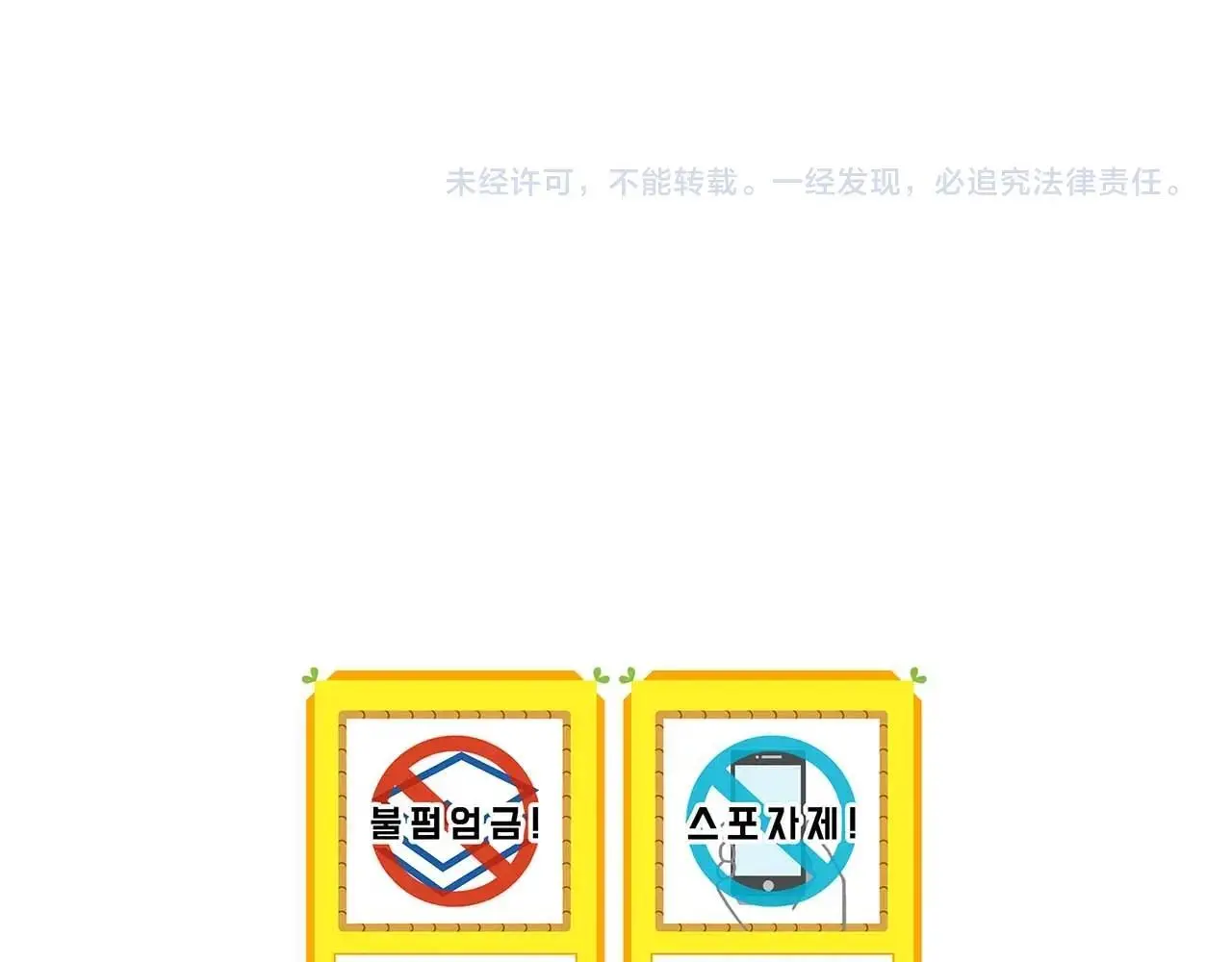 第77话 再次单刷 第264页