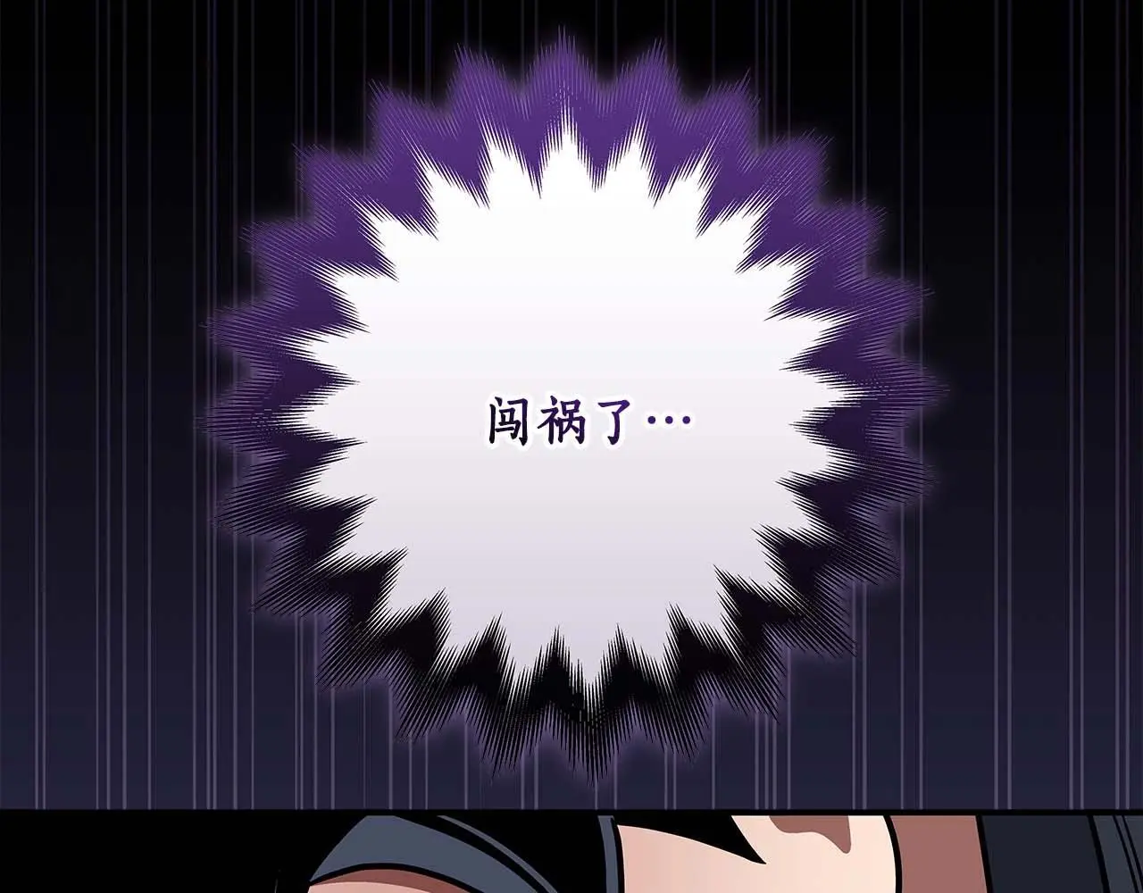 第78话 阿兹莫的委托 第7页