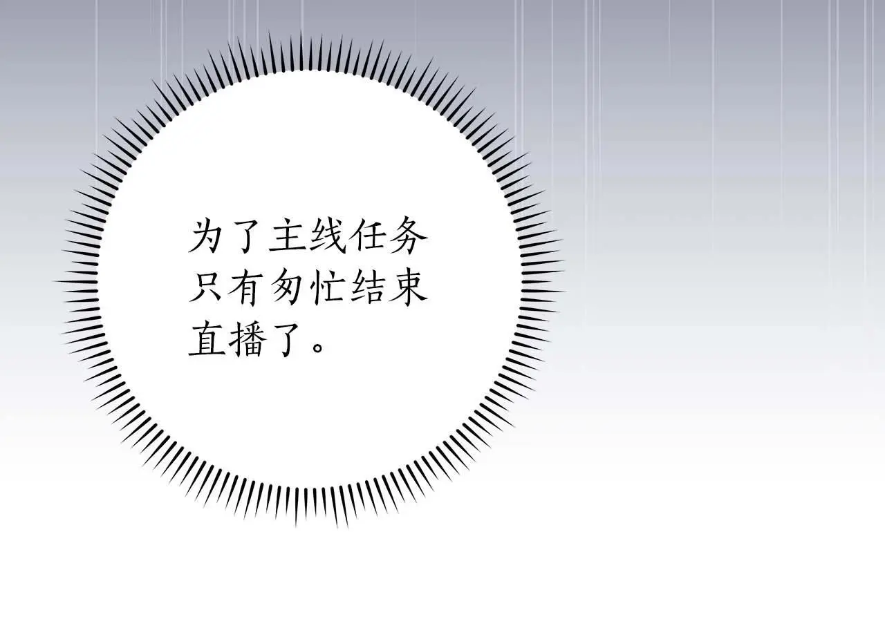 第78话 阿兹莫的委托 第9页