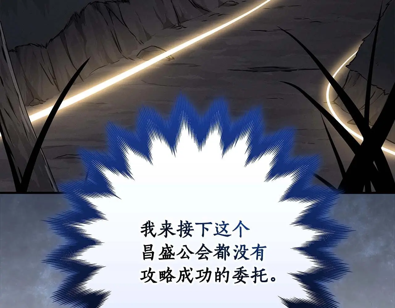 第78话 阿兹莫的委托 第12页