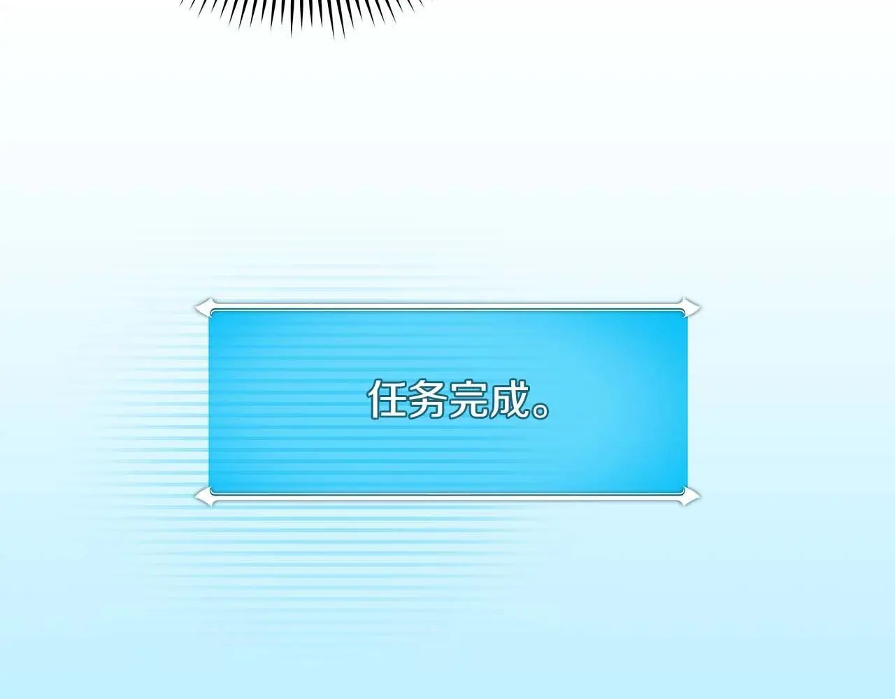 第78话 阿兹莫的委托 第17页