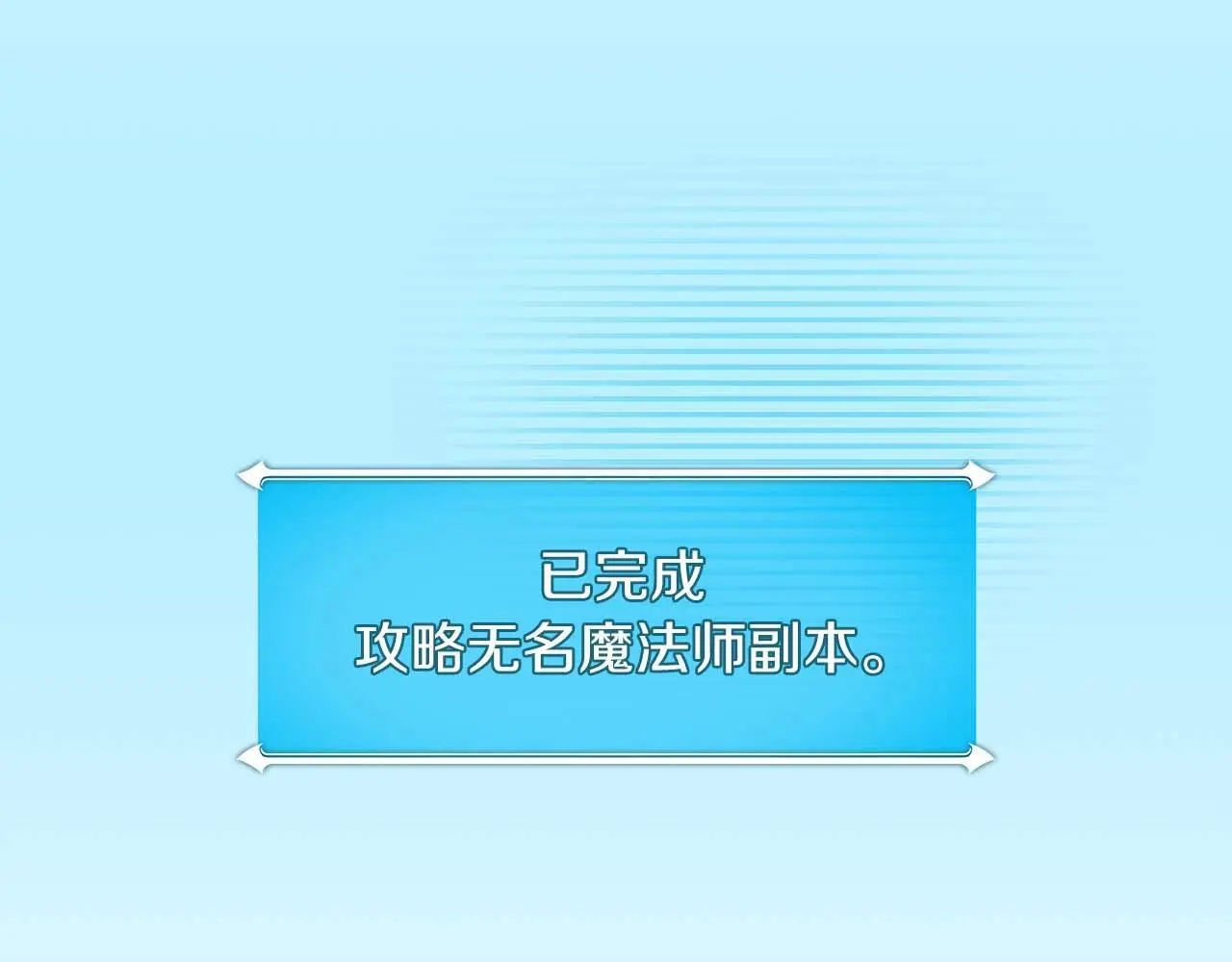第78话 阿兹莫的委托 第18页