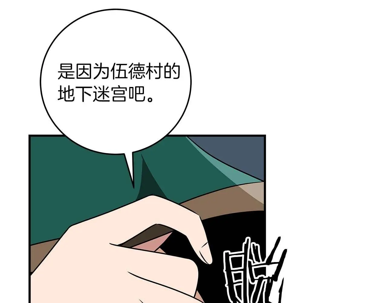 第78话 阿兹莫的委托 第23页
