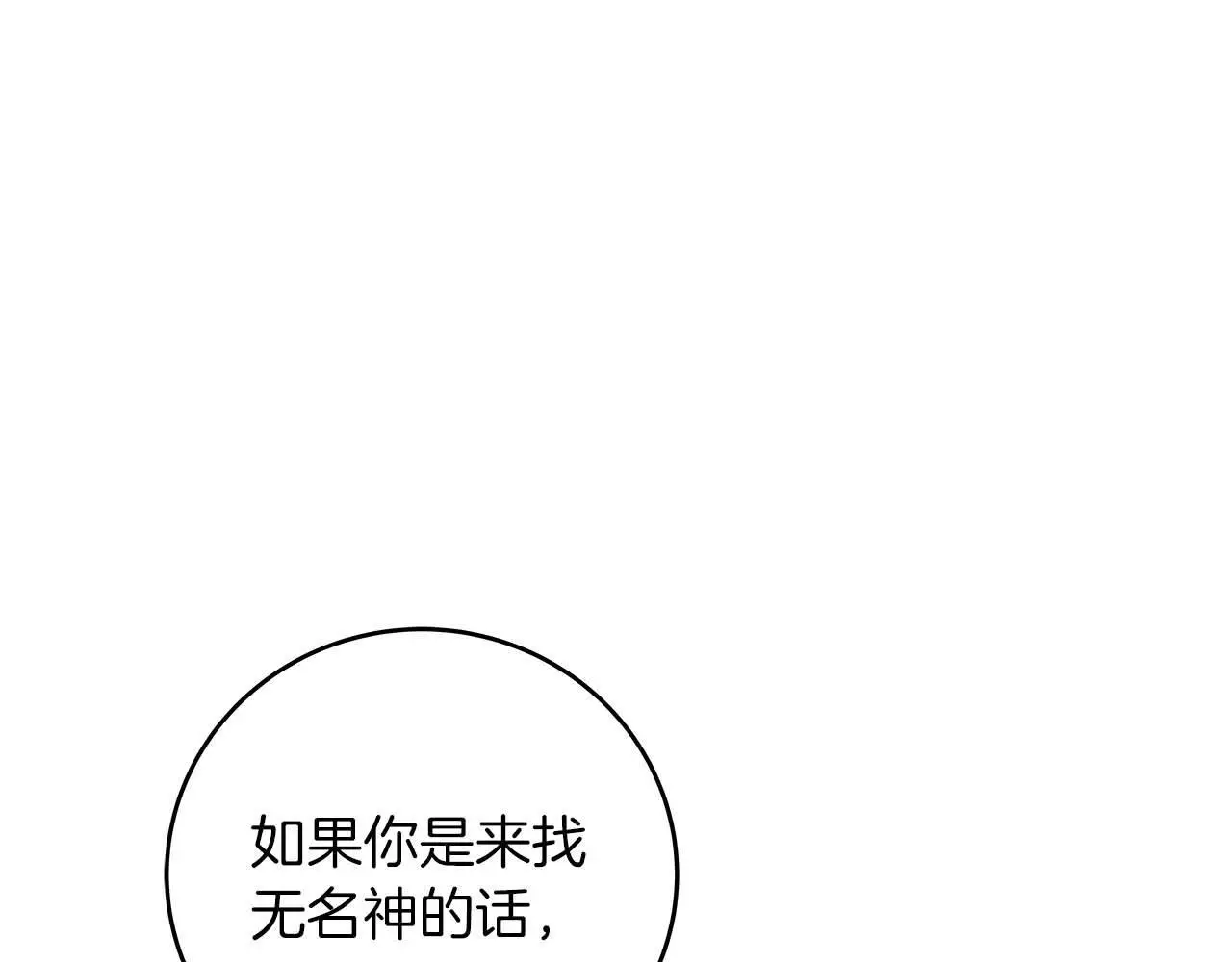 第78话 阿兹莫的委托 第33页