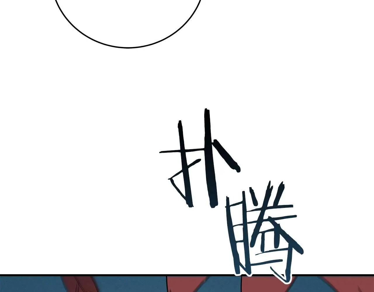 第78话 阿兹莫的委托 第34页