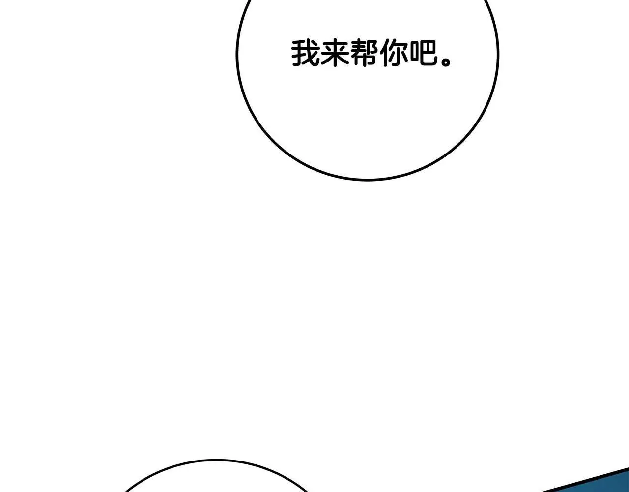 第78话 阿兹莫的委托 第36页